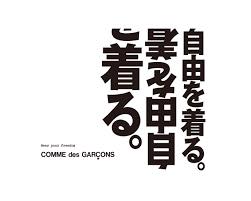 comme des garcons